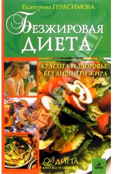 похудение ларисы долиной