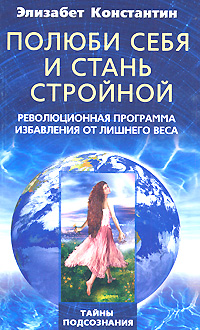 борьба с лишним весом